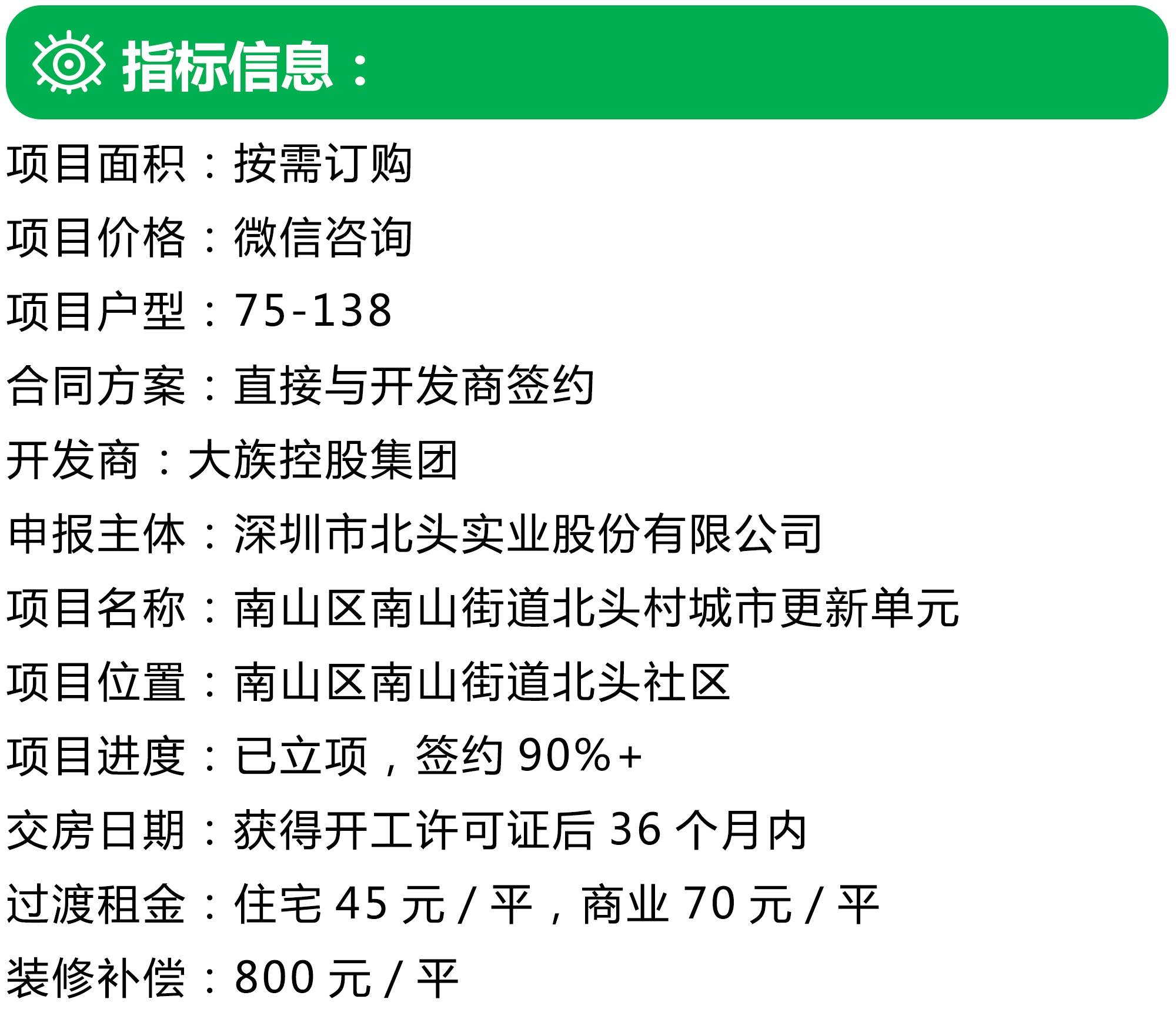 北改最新消息及其观点论述摘要