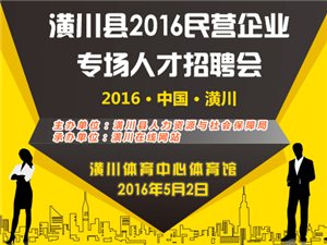 潢川招聘网最新招聘信息及求职步骤指南