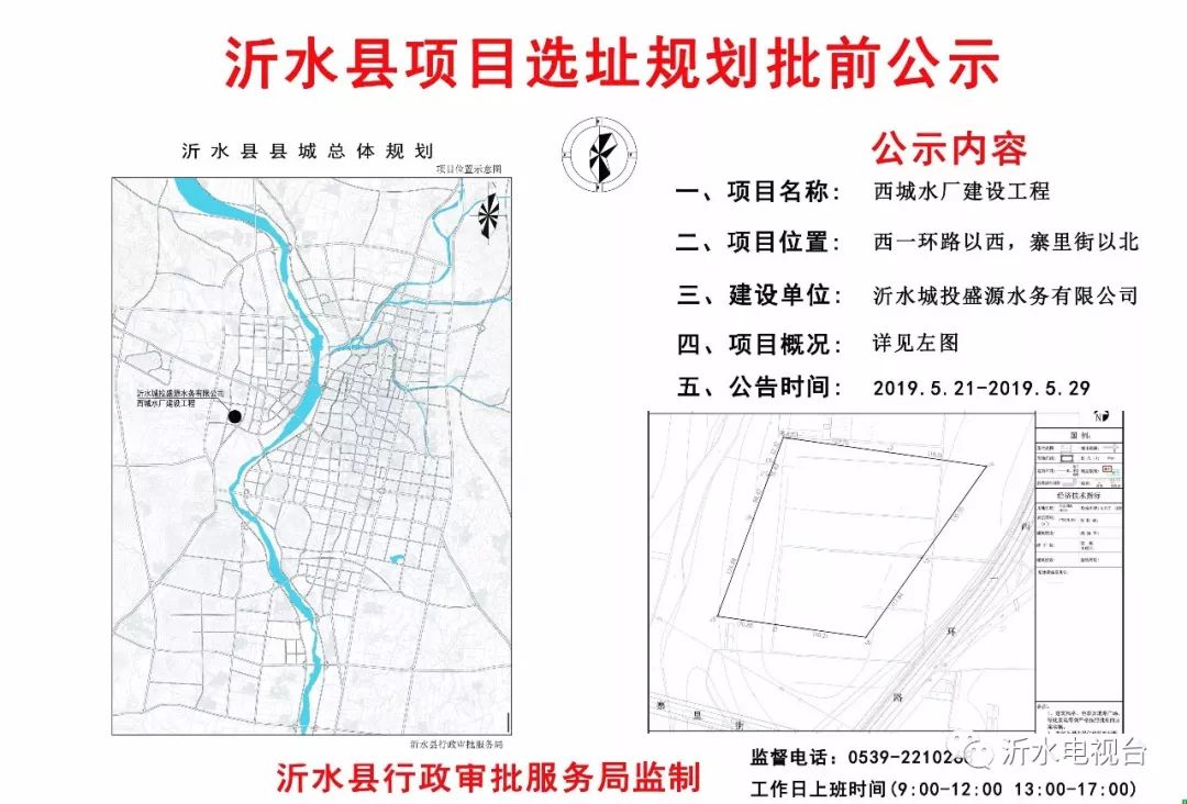 沂水规划最新动态，绘就未来新篇章