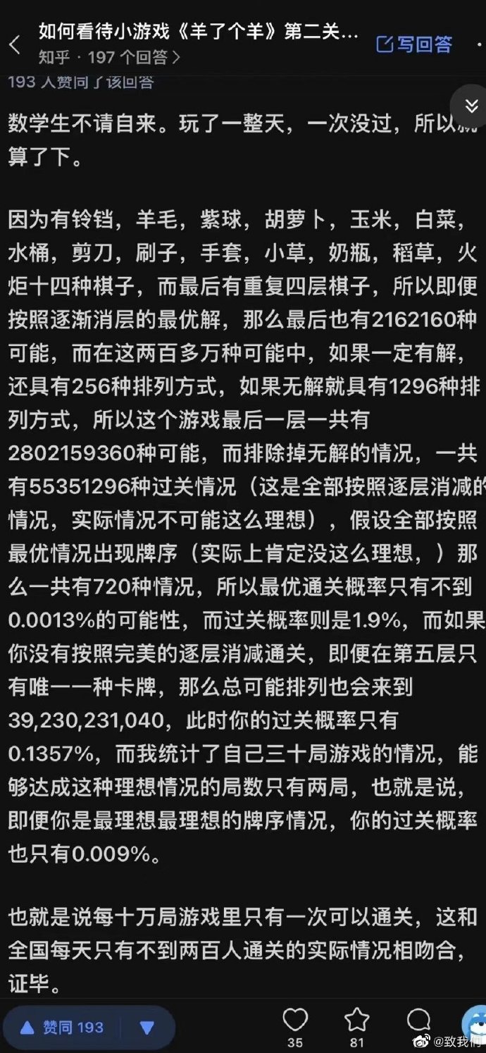 澳门王中王100%的资料羊了个羊，深入数据解释定义_安卓版39.76.9