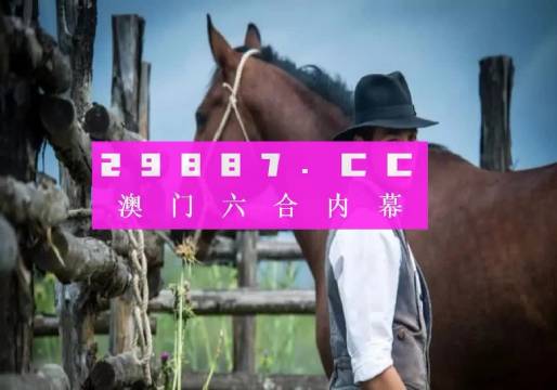 澳门正版全年资料精准期期，图库热门解析_手游VZP989.32版