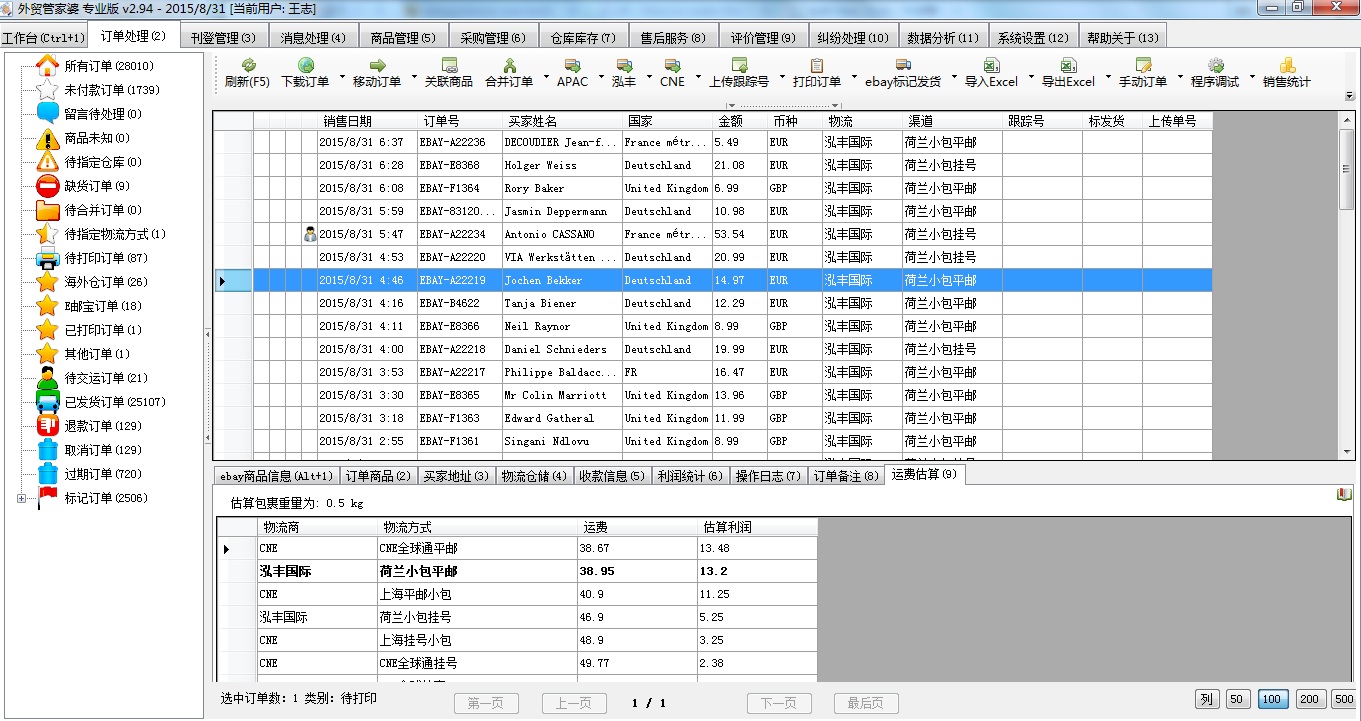 凤凰管家婆7777788888，精选定义解读敏捷版XGD846.54