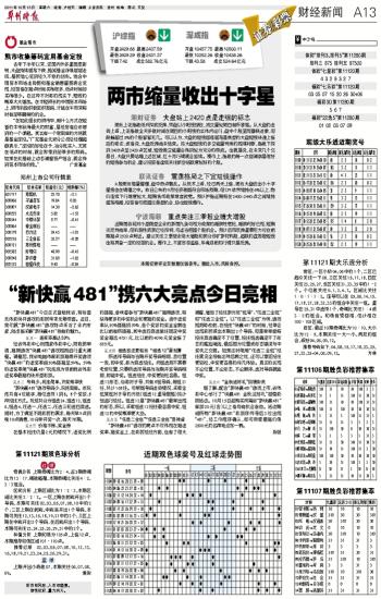 “澳门四肖期期中特预测，热门解析学习版YXR749.8”