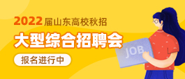 济南市最新招聘信息概览，最新职位与招聘动态更新通知