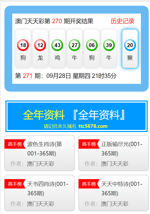 澳门天天彩资料大全免费查询，最新规则解析_RHC541.03个性版