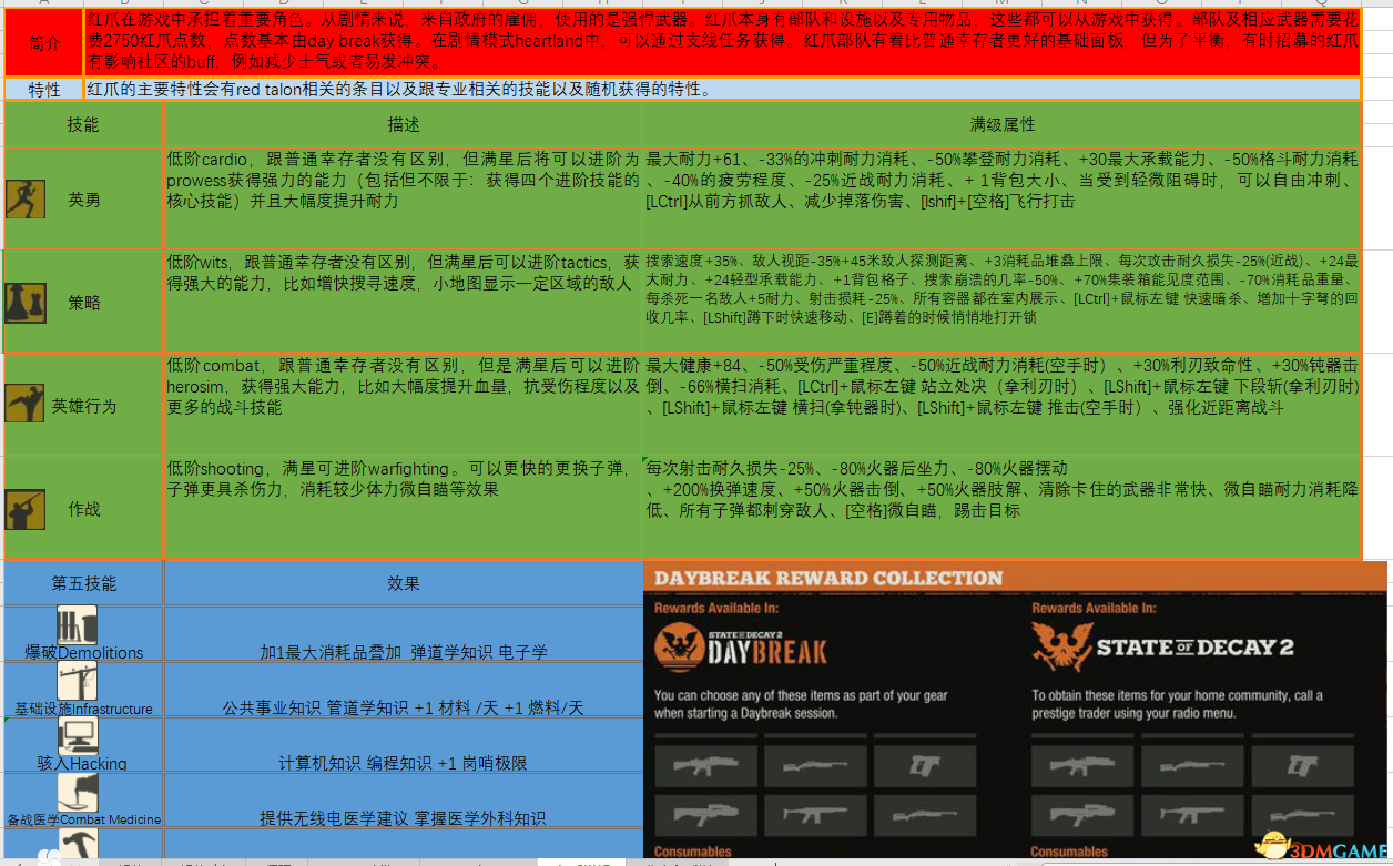 新澳门六和资料查询攻略：安全策略揭秘与DEO205.63增强版解析