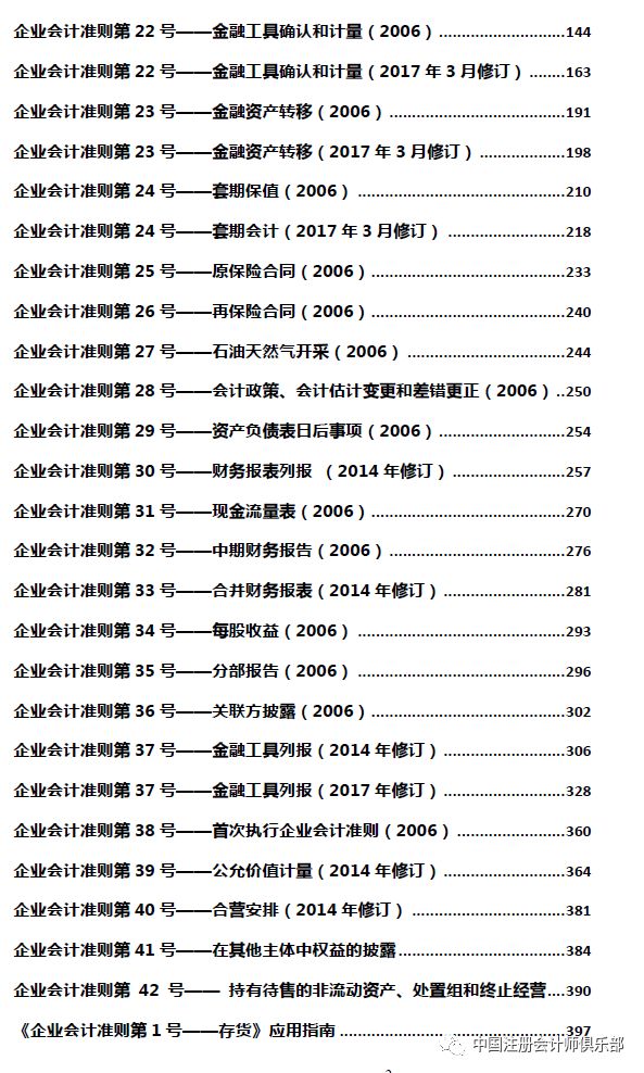 2024澳门免费信息包，正版资料汇编，全新解读诠释_防护版WOJ796.06