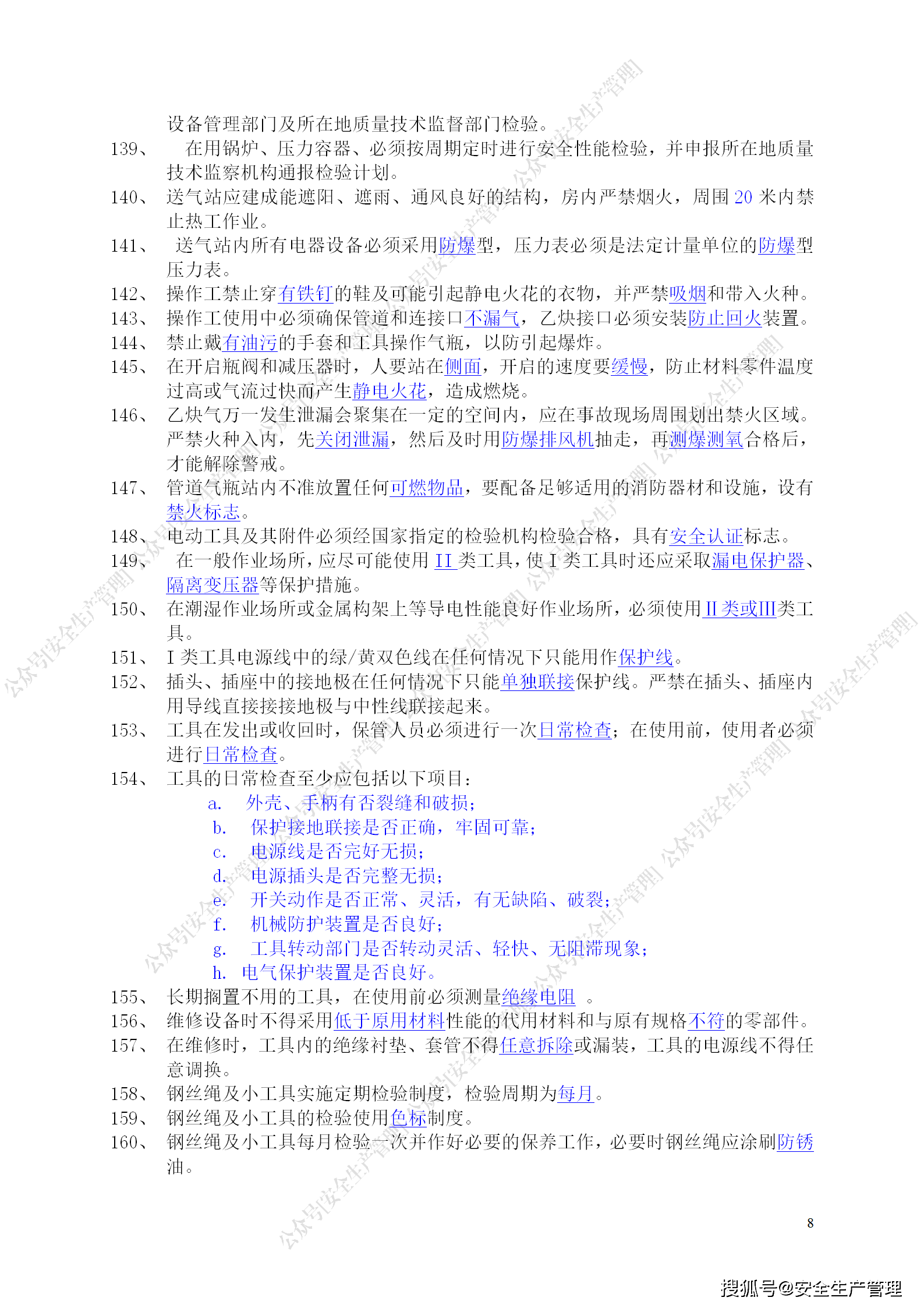 全新澳州免费资源汇编，安全策略详析——先锋版GXM398.83