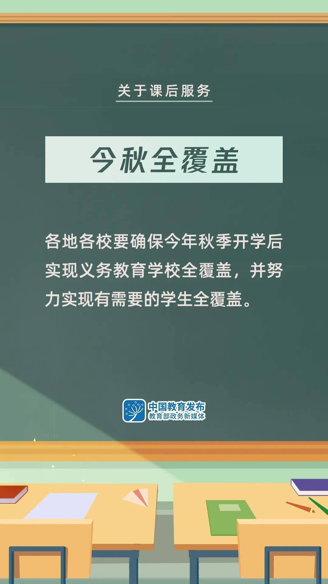 善弱势儿童教育环境 第215页