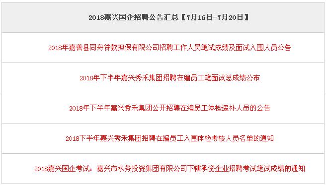 嘉兴最新招工信息概览，岗位详情一网打尽