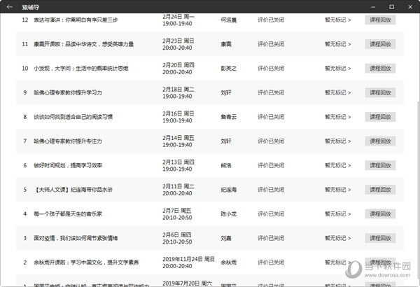 澳门六开奖结果2024开奖记录查询，系统评估说明_安卓版77.60.9