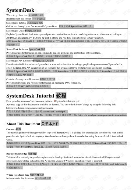 清华大学生医药校友会 第198页