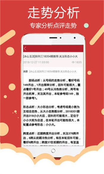 新澳2024今晚开奖资料，最新方案解答_app35.99.36