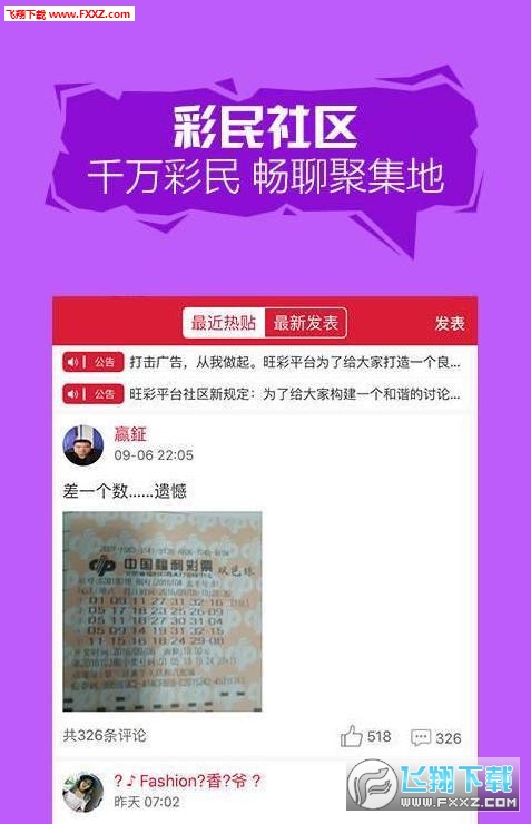 澳门平特一肖100%准资软件截图，数据驱动执行决策_7DM19.6.23