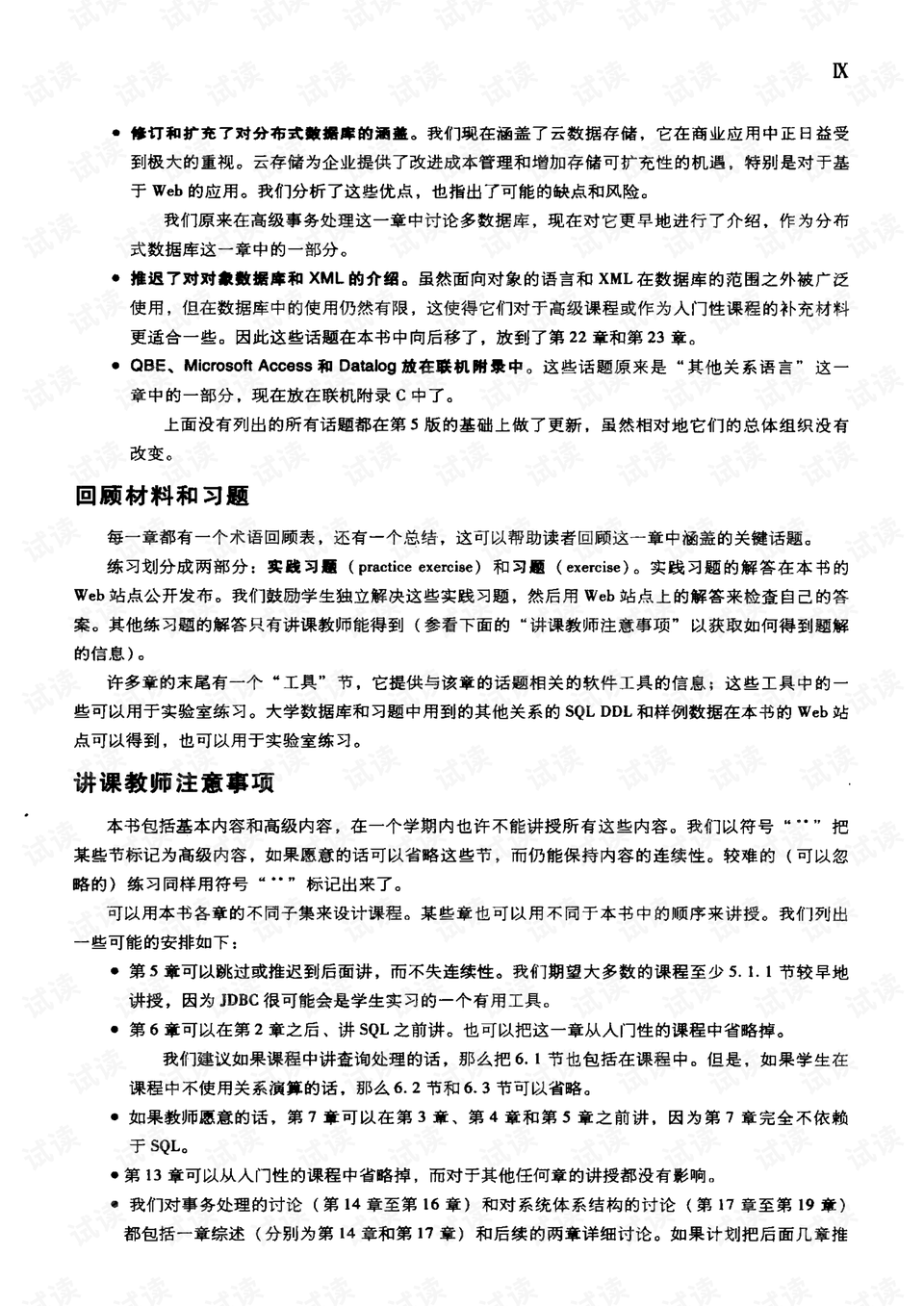 澳门三肖三码三期内必中，专业数据解释定义_社交版24.33.22