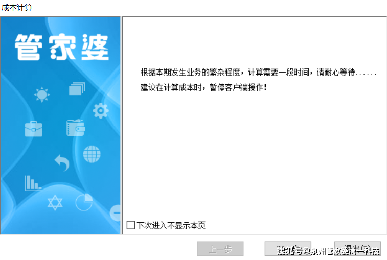 管家婆一肖一码精准资料，高效实施策略设计_开发版93.73.24