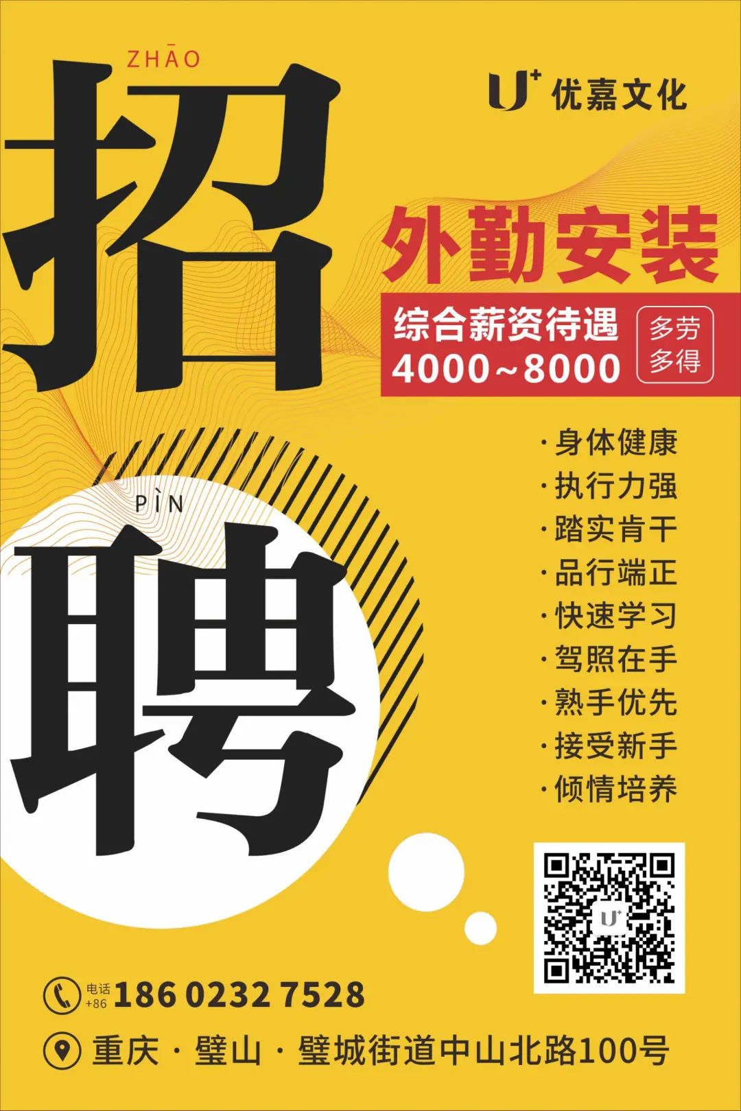 璧山最新招聘信息全面概览