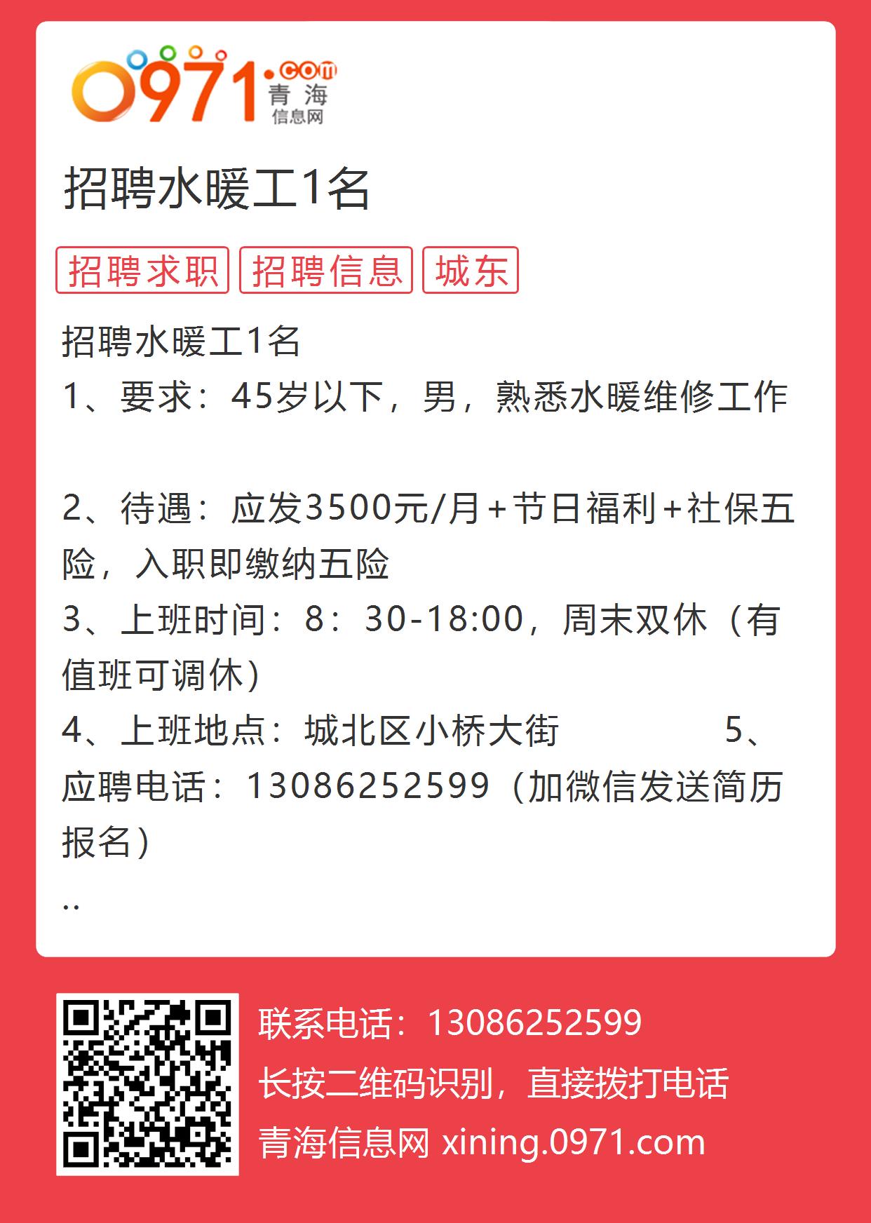 最新水暖工招聘信息，行业背景与时代地位的见证