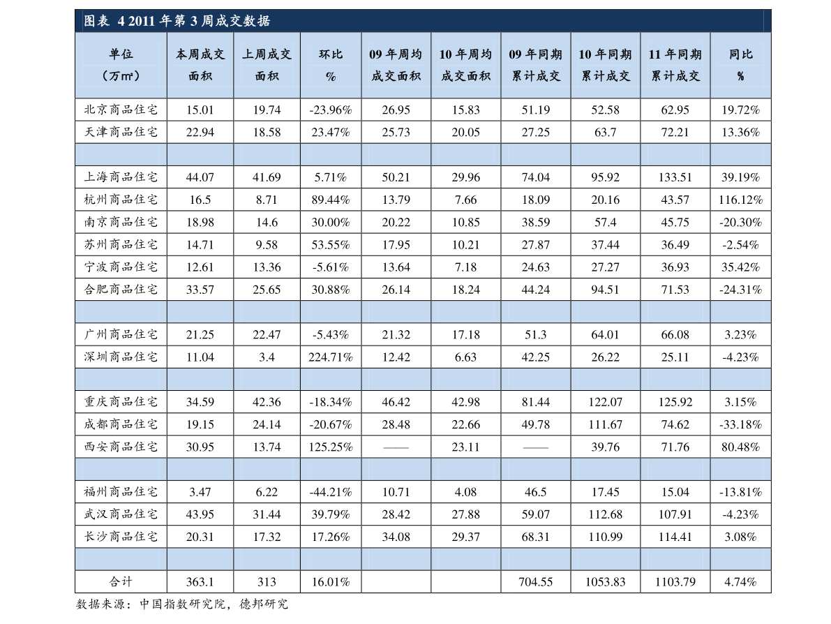 2024澳门码今晚买开什么，系统化策略探讨_视频版26.91.44