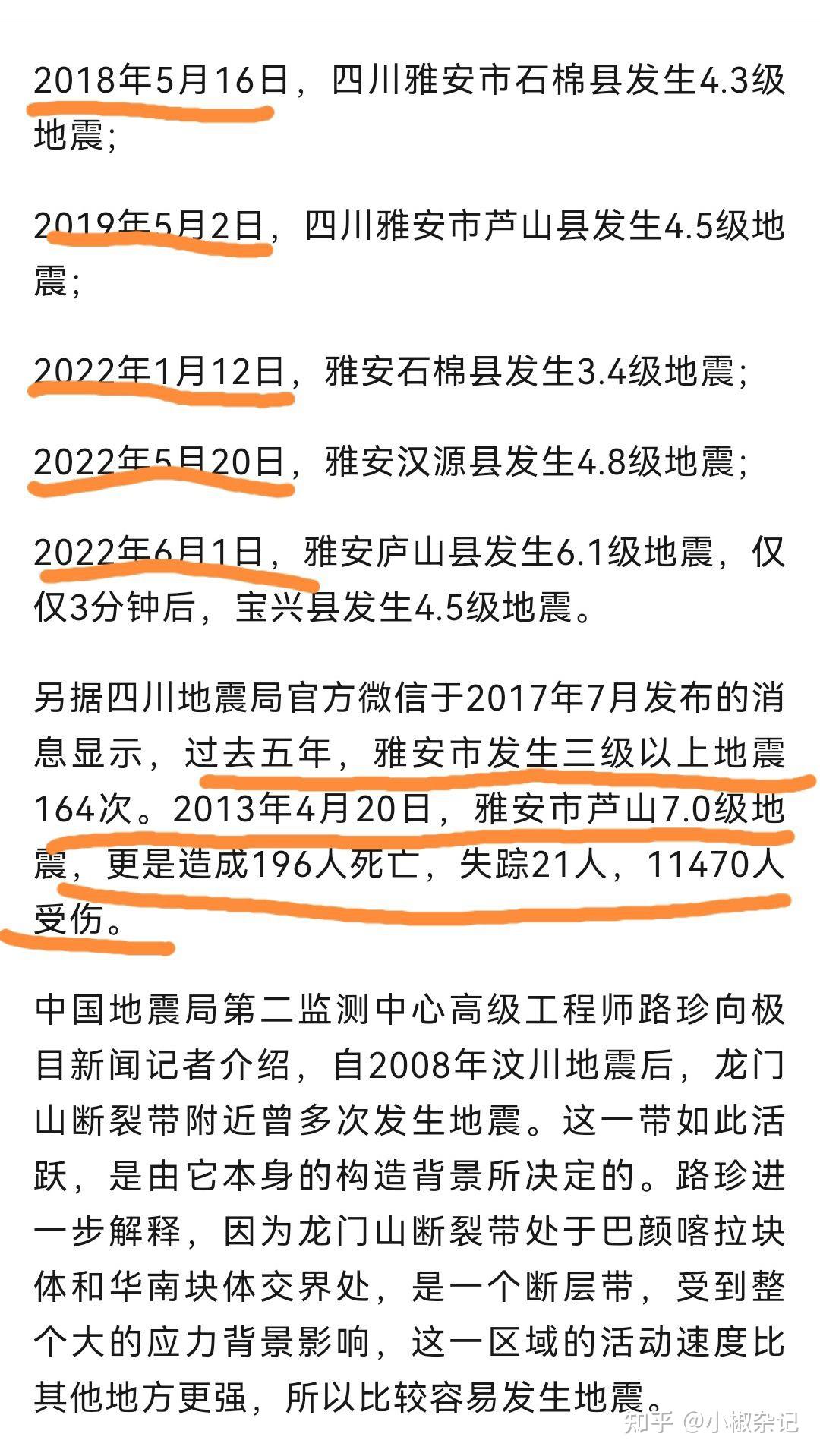 雅安地震最新动态，多方观点分析与个人立场阐述