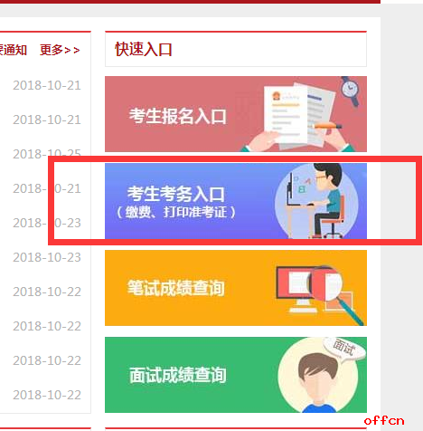 最新公务员考试信息详解，报考步骤指南与资讯速递