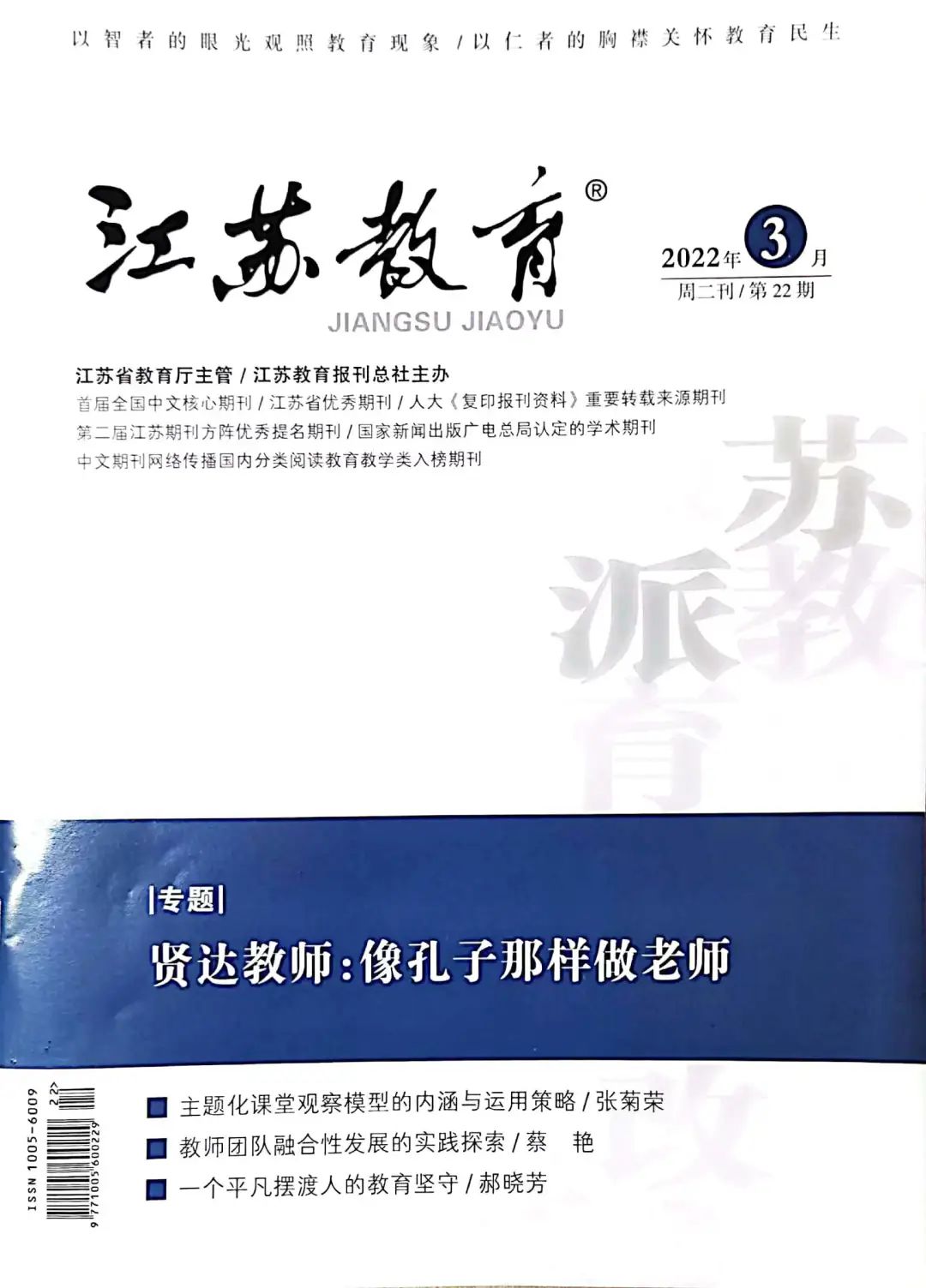 苏教版最新引领教育新潮流，革新教材，塑造未来教育新篇章