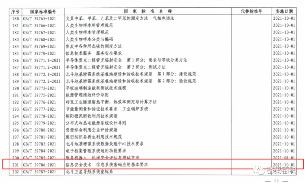 香港开码4777777之安全方案评估——XQI2.48.28时尚版揭秘