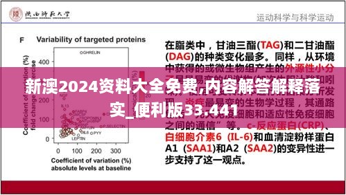 2024全新澳版免费资料汇编，物理安全攻略_YBD5.76.30终身版