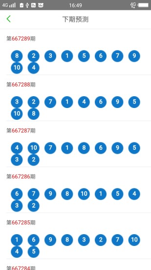 2024年澳门天天彩开奖结果解析，深度分析及解读技巧_RXU7.12.35无障碍版