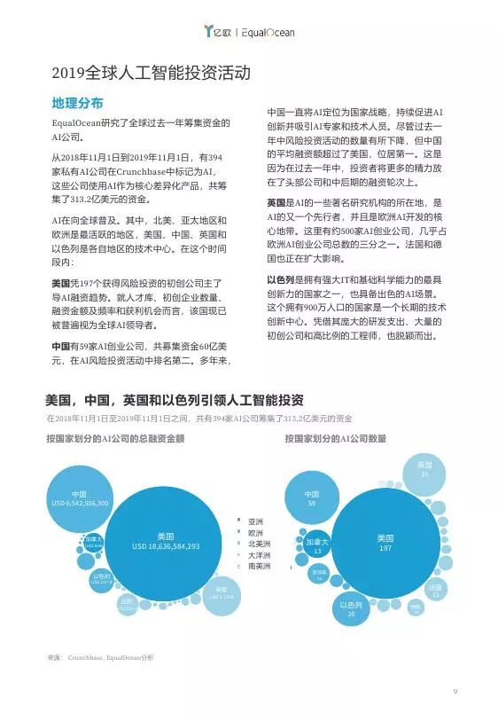 2024澳新资料免费下载：精准解析现象之ESR8.17.33旅行助手版