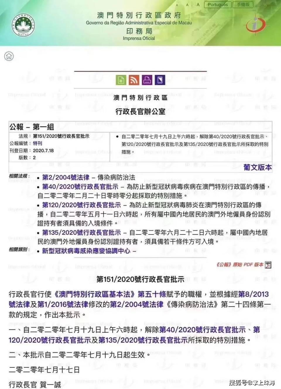 澳门精准资讯免费共享，多部门联合行动全面启动_UWM语音版