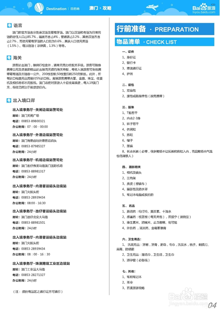 澳门今晚开奖解析+开奖详情及策略解读_ITX3.13.33网络版