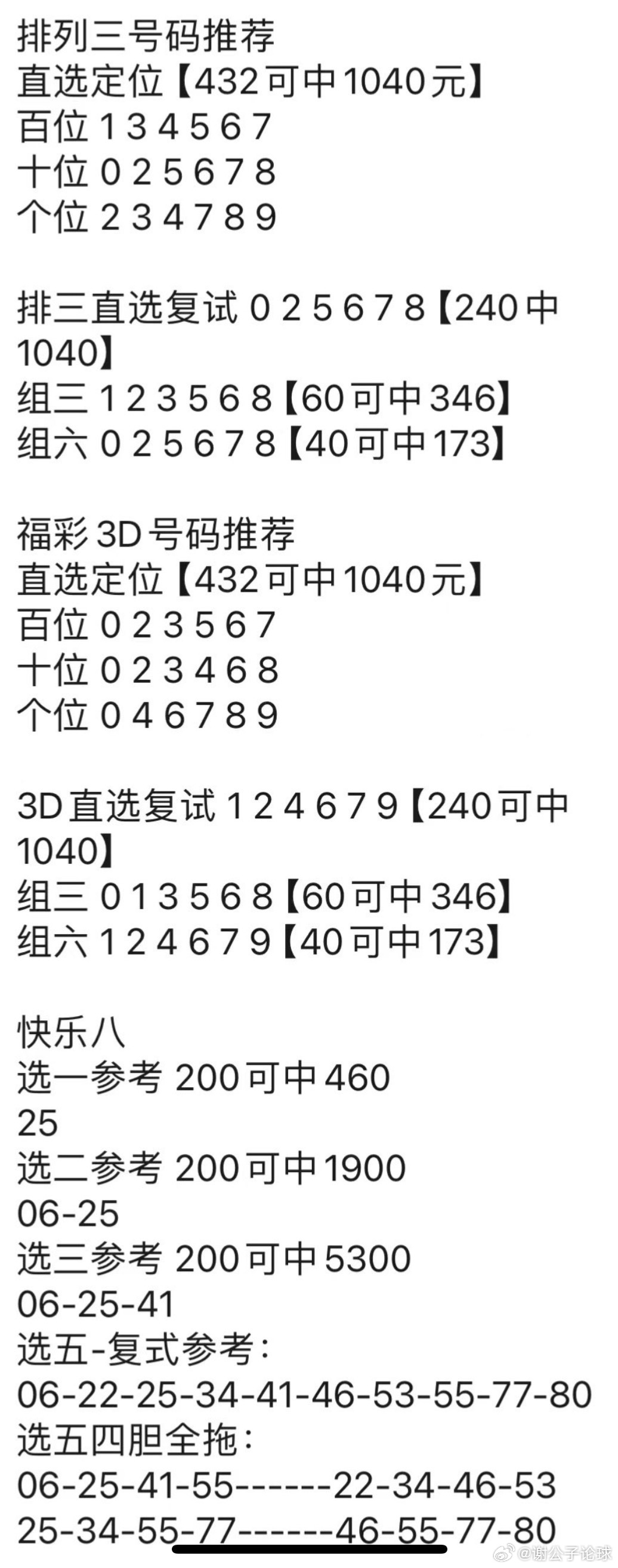 “2023澳门管家婆资料全集解析，详尽解读XKW6.63.23综合版”