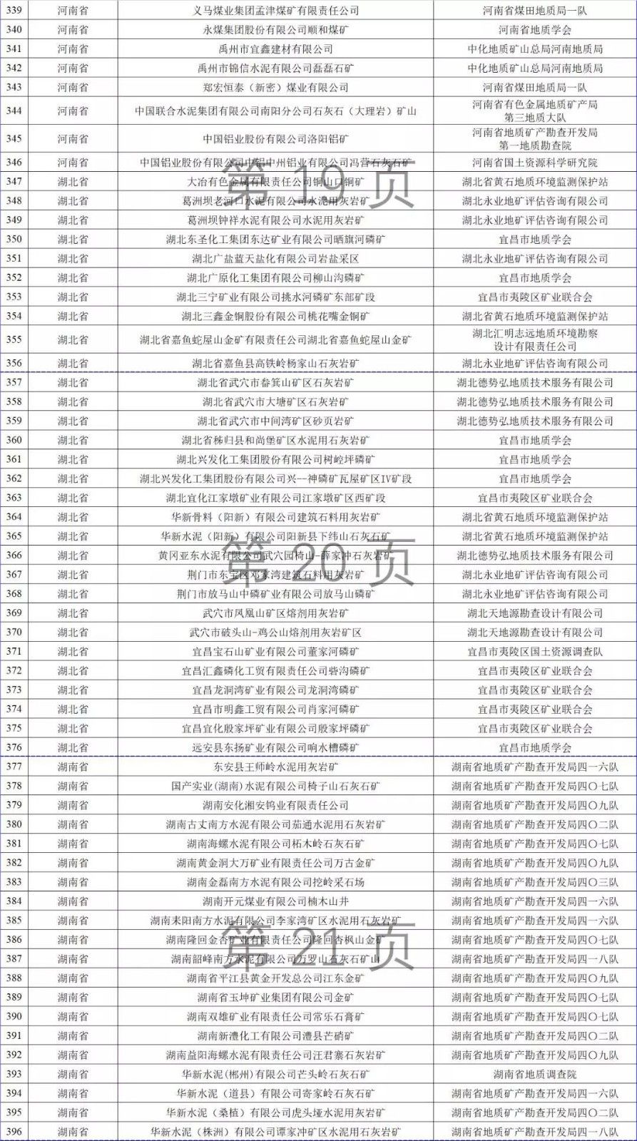 王中王7777传真：多维度执行策略_探秘FAR6.16.32境界