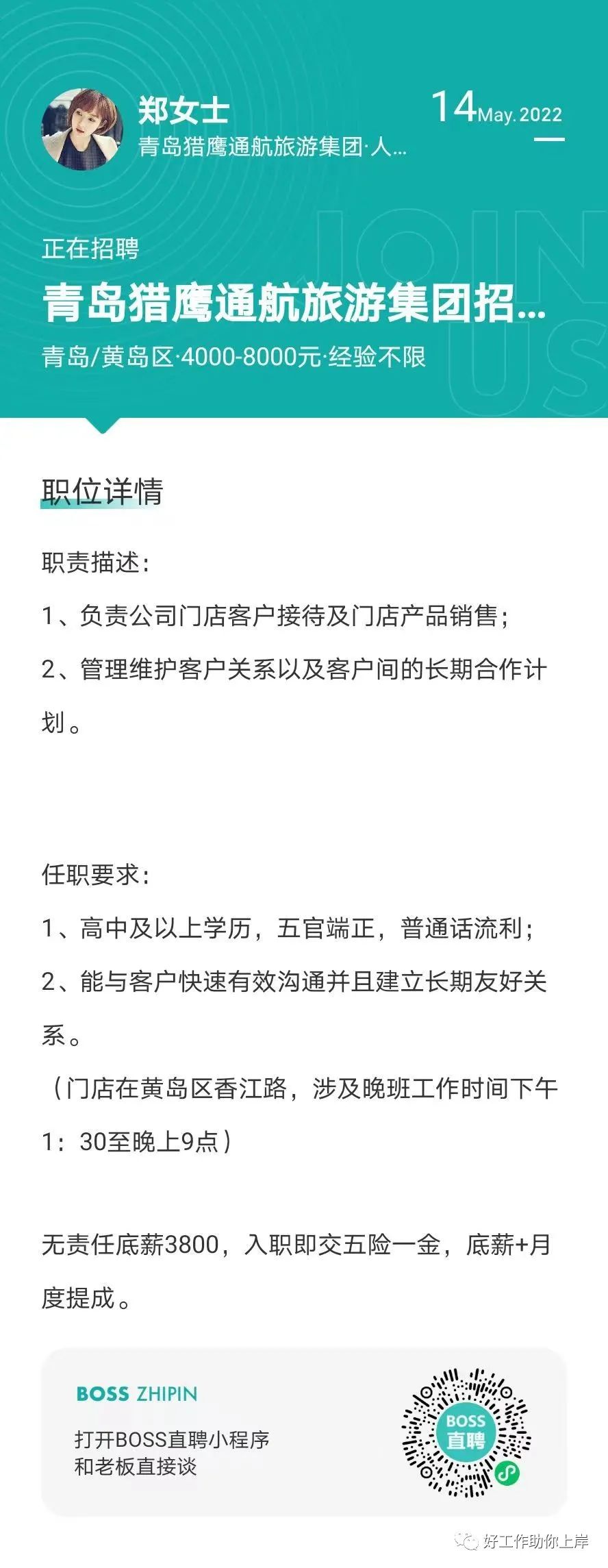 石岛最新招聘信息，学习变化，启程自信与成就之旅