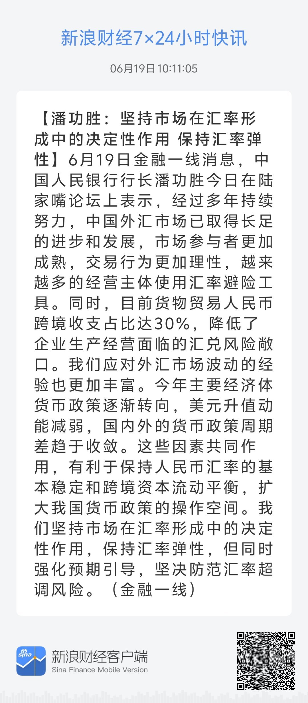 “濠江论坛免费发放新澳精准数据，详尽解析解答及实施策略_XIM5.59.66生活版”