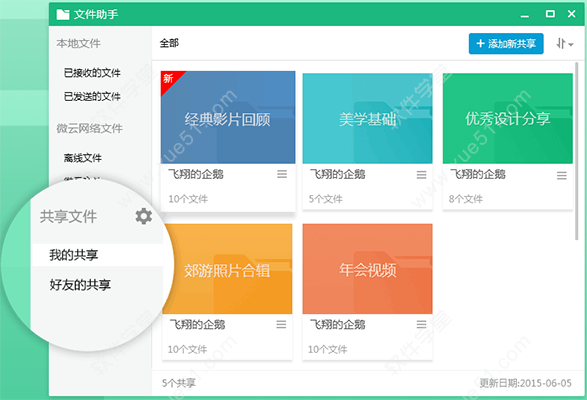 2024版奥马免费生肖资料卡解读：XEE5.53.75自由版详解