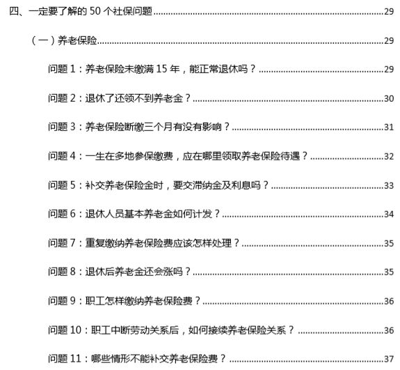 新澳资料大全免费共享：重要性解读及速成方法_DHH6.46.84快速版