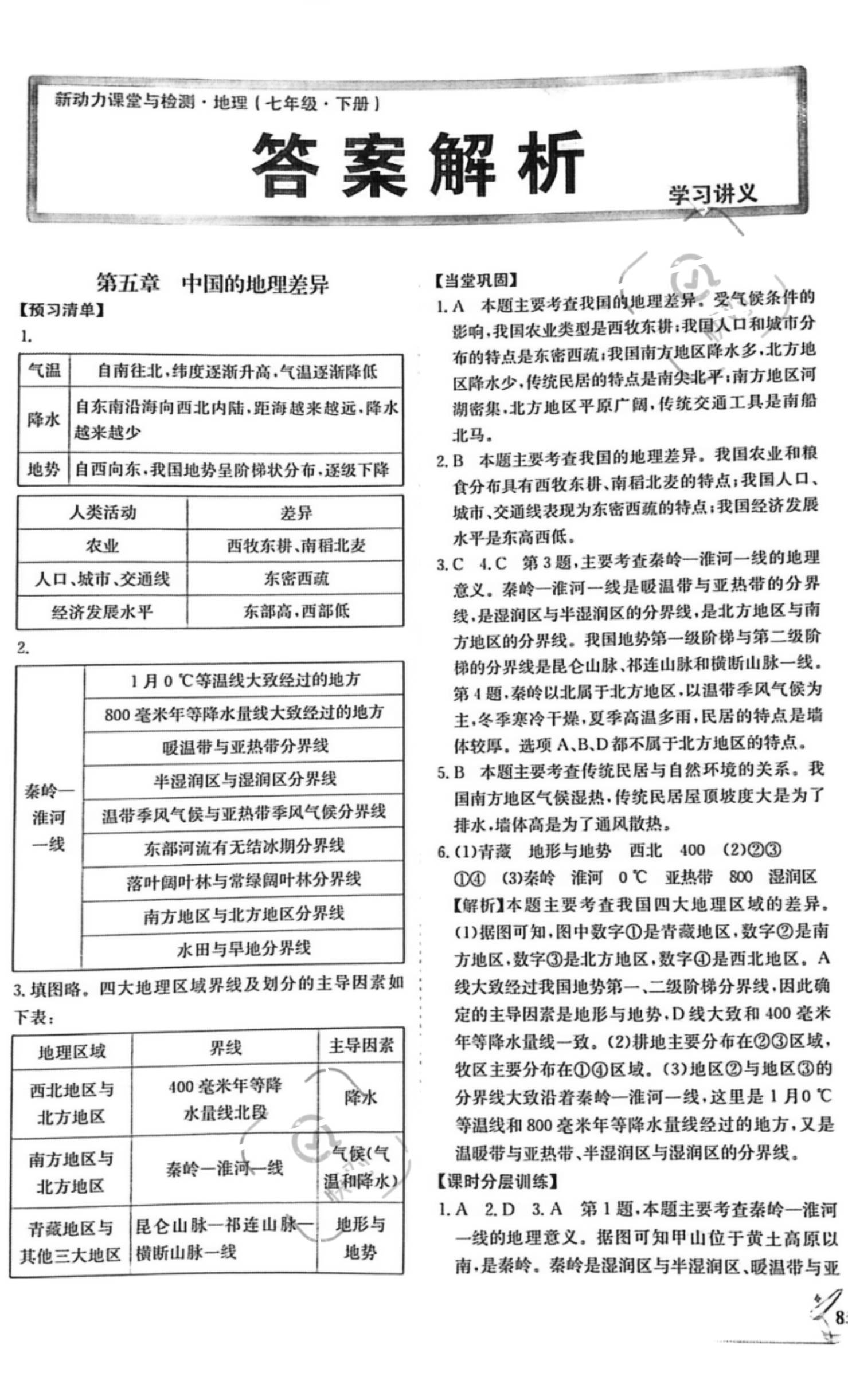 正版大全资料，高效解析现象解答_ZWS6.42.36套装版