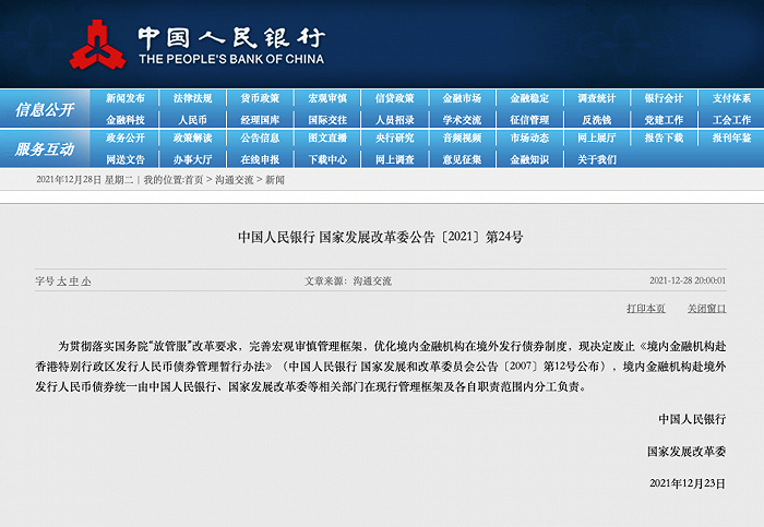 2024香港资料大全正版免费发布，验证策略ICO3.58.87领航版实操指南