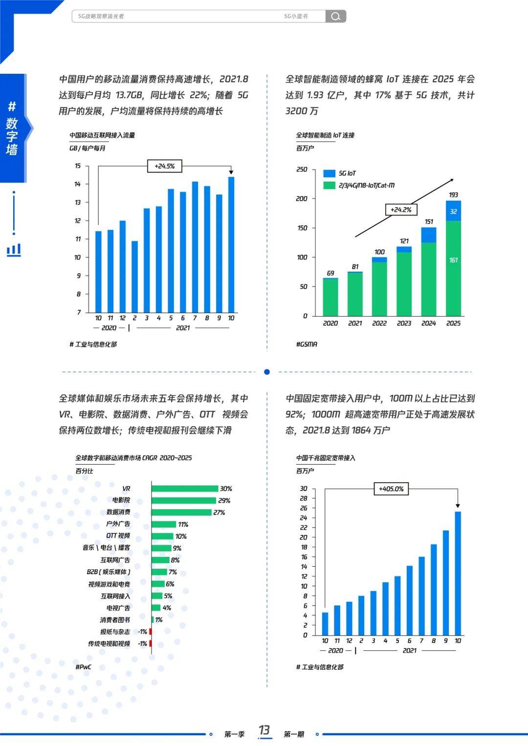 2024澳新开奖概览与战略规划_SSE 4.36.95硬件版本