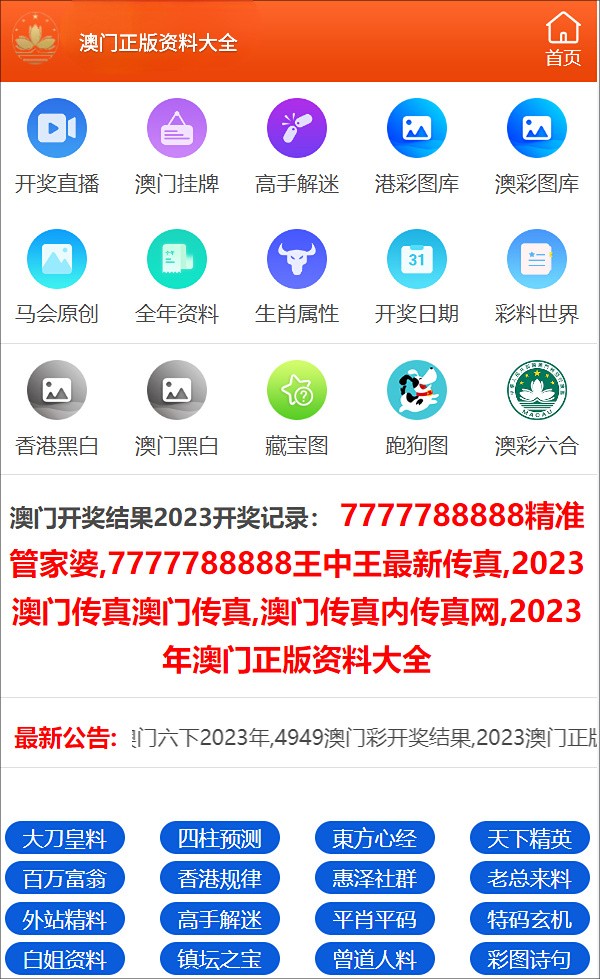 澳门精准资料免费共享，全方位解析攻略指南_ZLZ2.44.83本地版