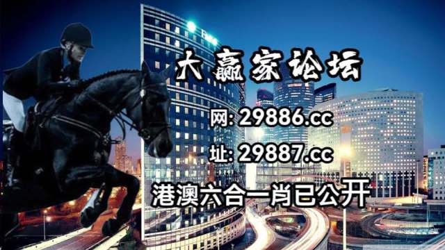 澳门马会免费资料揭秘：重要性及获取方法详解_DDZ6.59.83钻石版