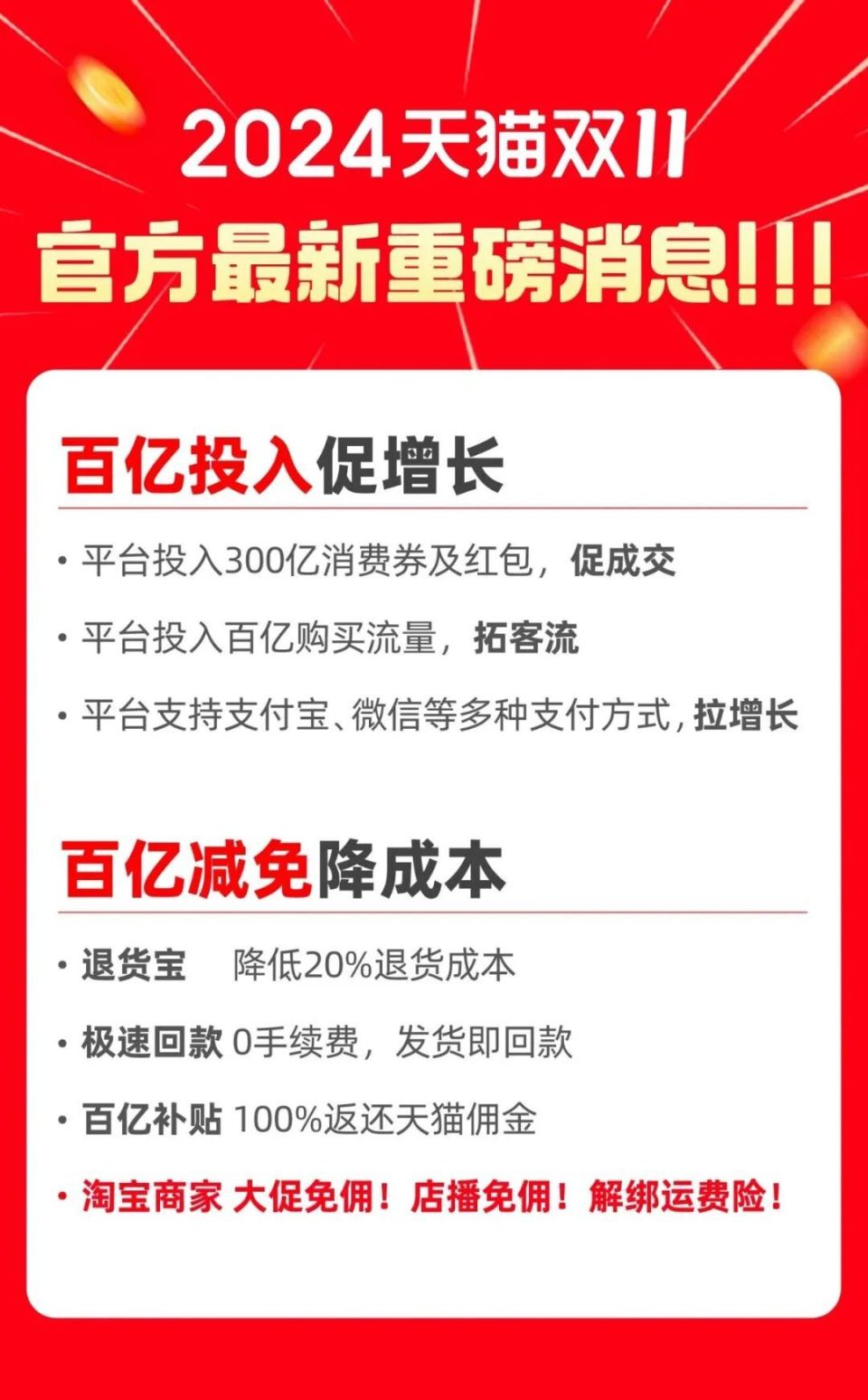 2024澳门正版免费资源汇总，强调价值解读与实践_GTS影视4.13.80版