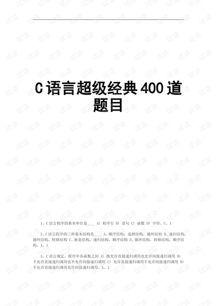 2024新奥免费资源汇编：ODX2.15.42并行版问题解决方案