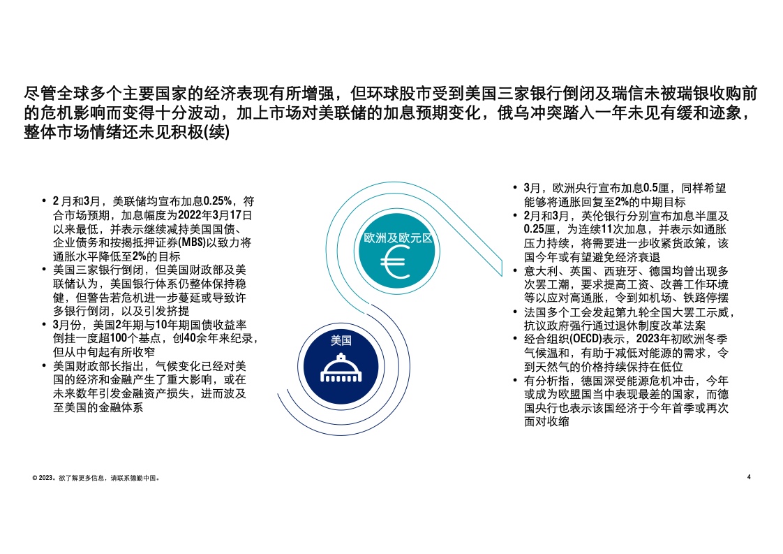 2024年香港官方内部资料：评估解题策略详解版_GIW8.53.39声学特刊