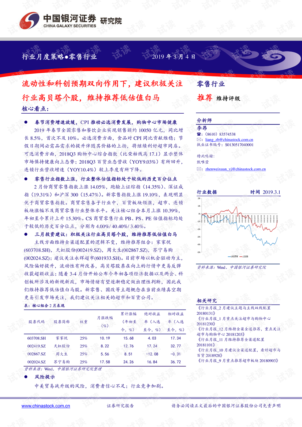 2024澳新资料汇编：积极应对策略解答_校园版QHF1.30.21