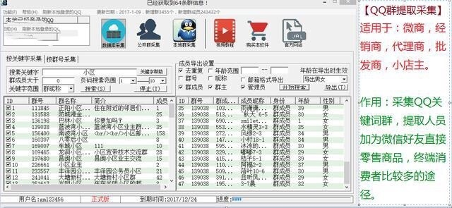 澳门最新精准三肖三码100%稳定解析：SKD 7.41.87智能版揭秘