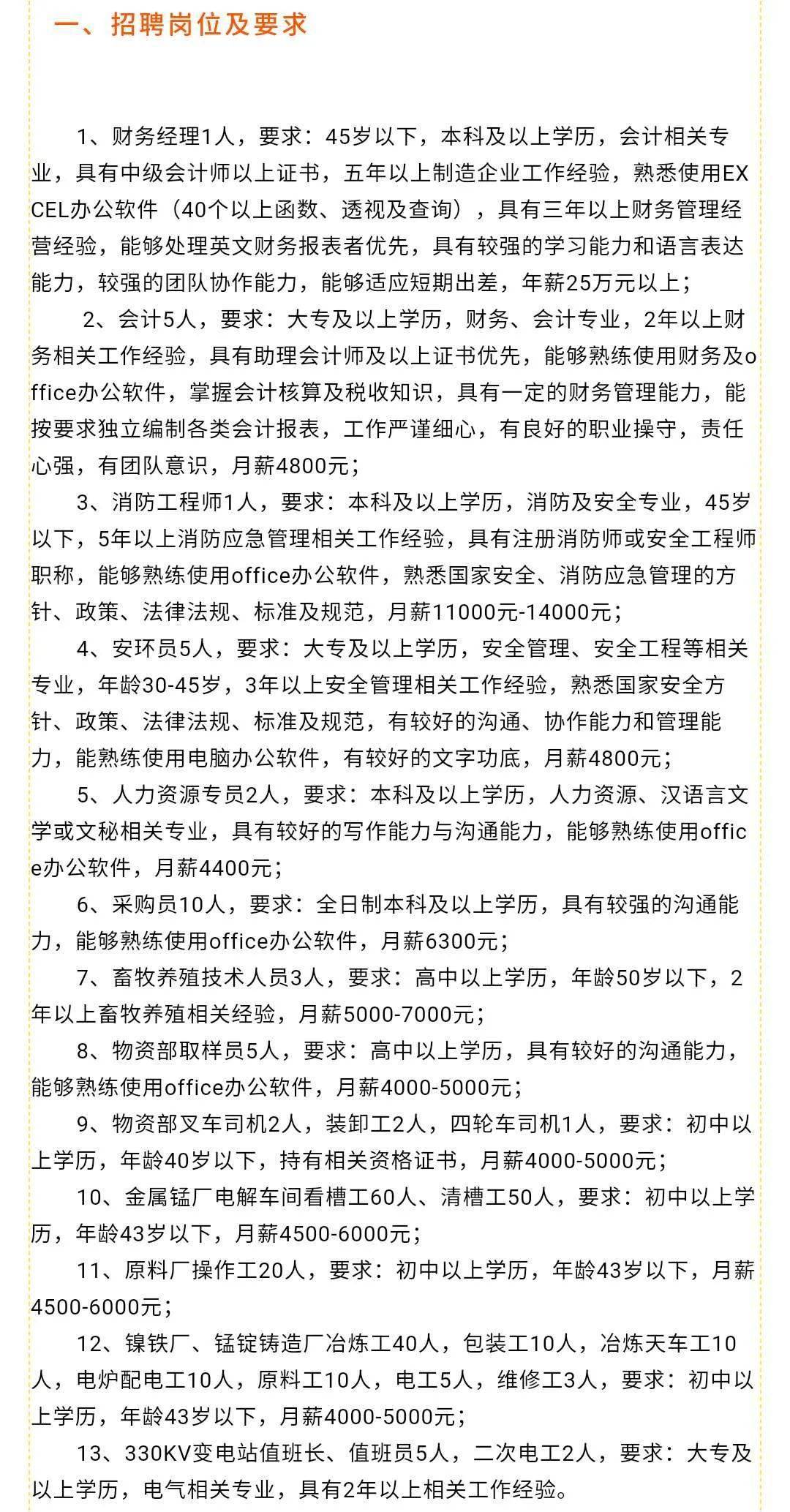 临邑最新招聘信息概览，求职者的必读指南