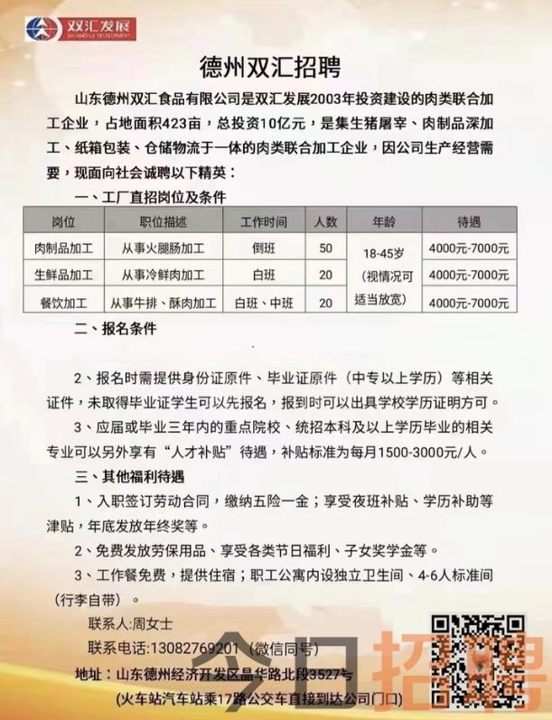 广德最新招工信息，开启学习与成长之旅的大门